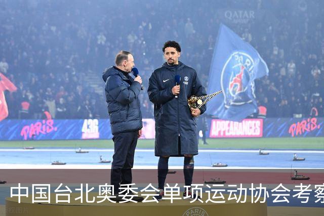 中国台北奥委会单项运动协会考察训练中心访问团来淄参访交流