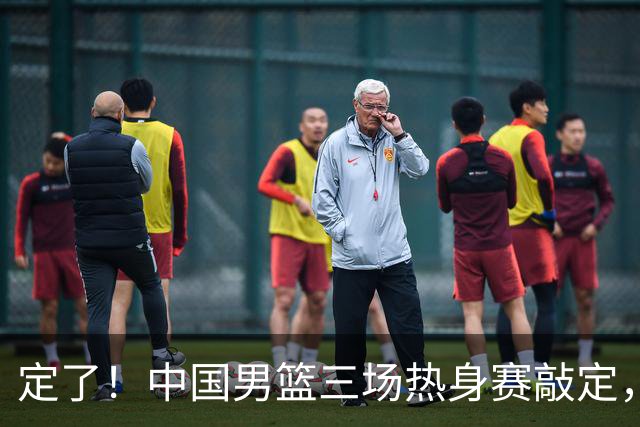 定了！中国男篮三场热身赛敲定，3大核心支援 球迷：不会又装病吧