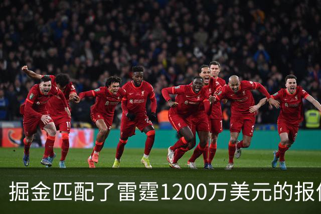 掘金匹配了雷霆1200万美元的报价后，斯宾塞·琼斯在网上做回应