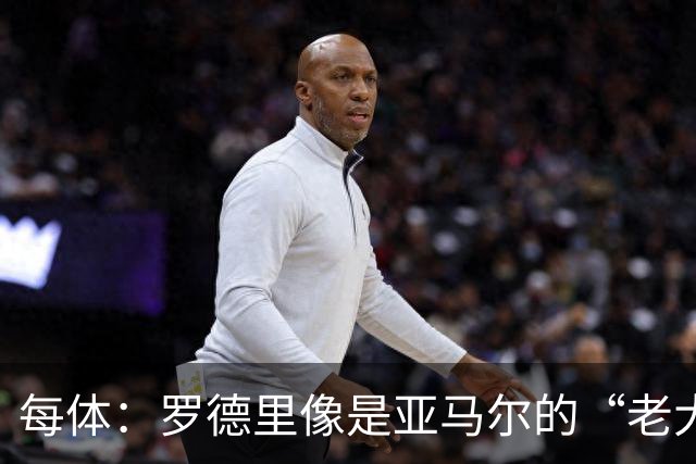 每体：罗德里像是亚马尔的“老大哥”，频频送去夸赞和建议