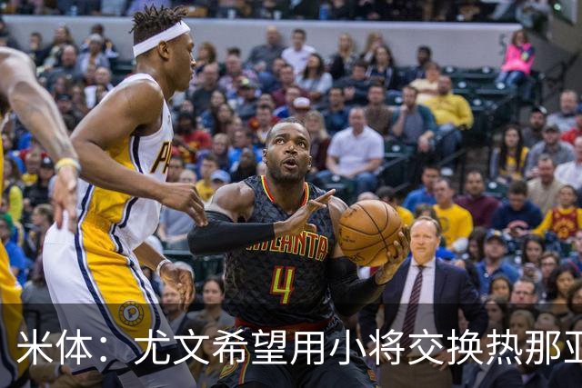 米体：尤文希望用小将交换热那亚前锋埃卡托，争取实现财政达标