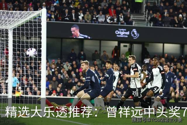 精选大乐透推荐：曾祥远中头奖776万累擒2161万
