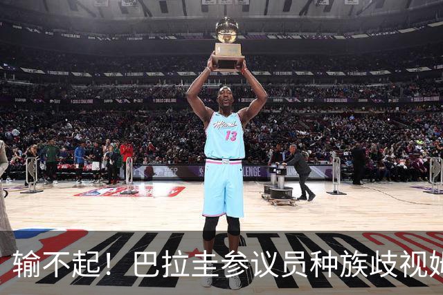 输不起！巴拉圭参议员种族歧视姆巴佩 法足协发声谴责